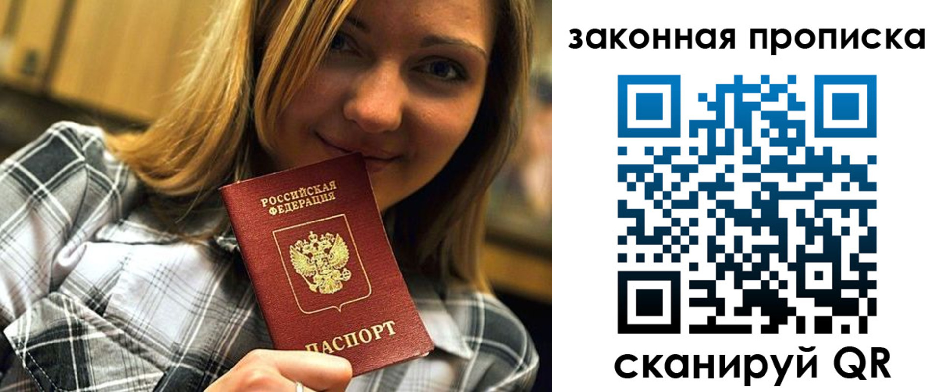 прописка паспорт в Брянской области