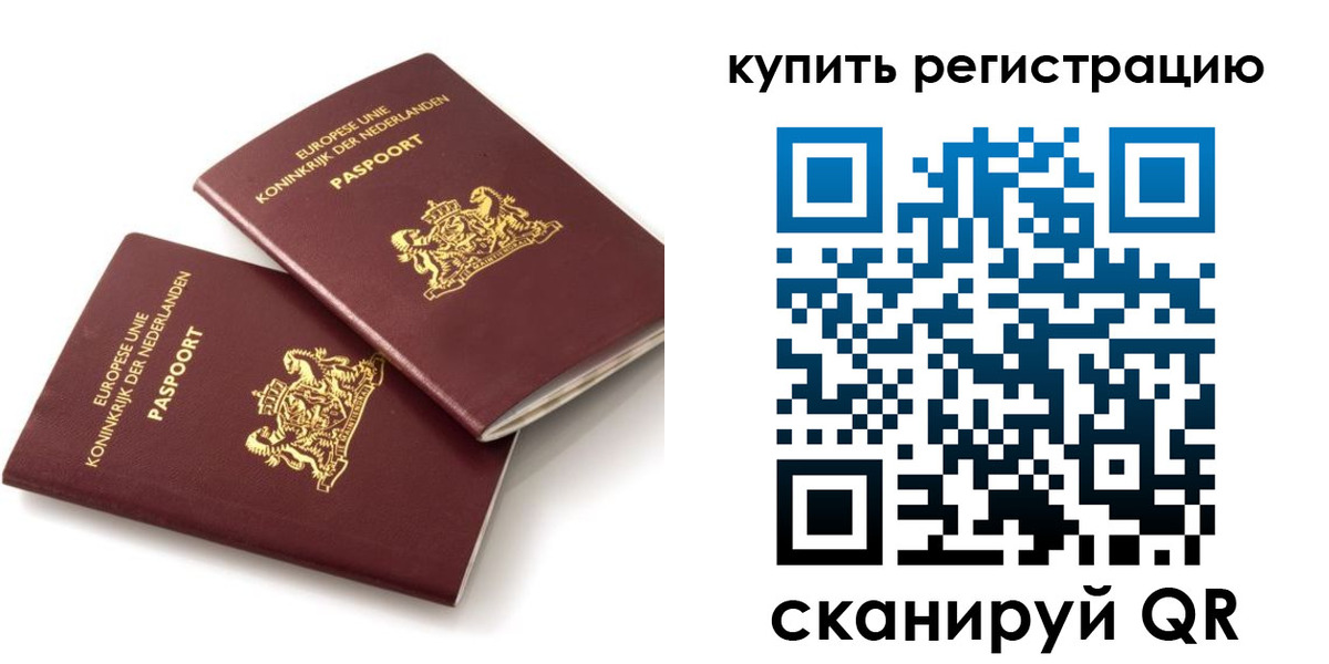 временная регистрация законно в Брянской области